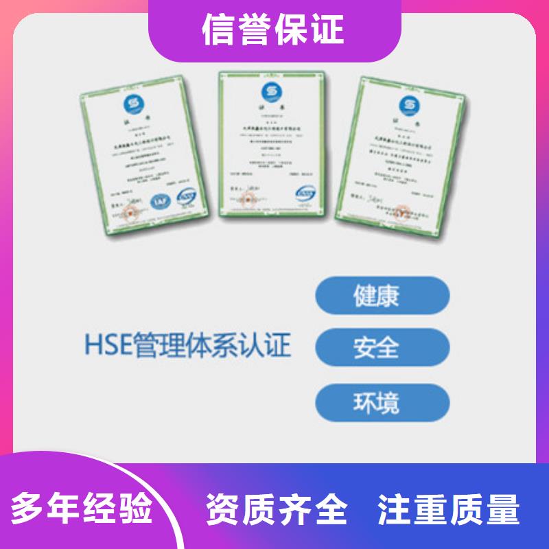 HSE认证,【AS9100认证】实力商家 博慧达企业管理咨询(晋中市分公司)