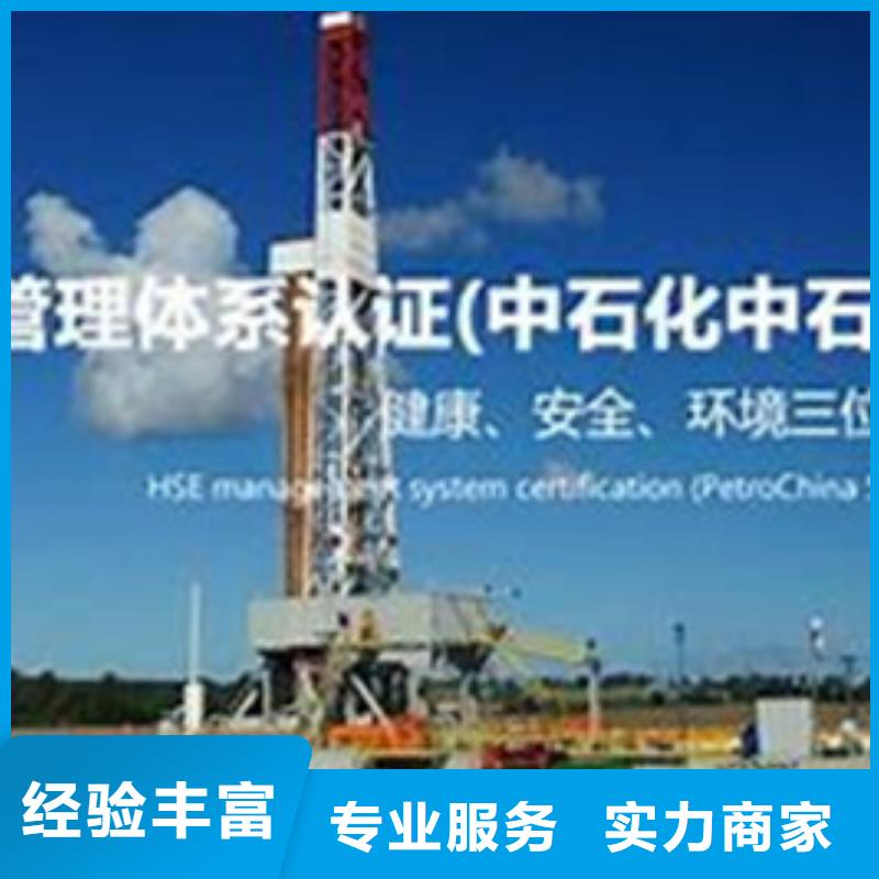 【HSE认证】知识产权认证/GB29490拒绝虚高价