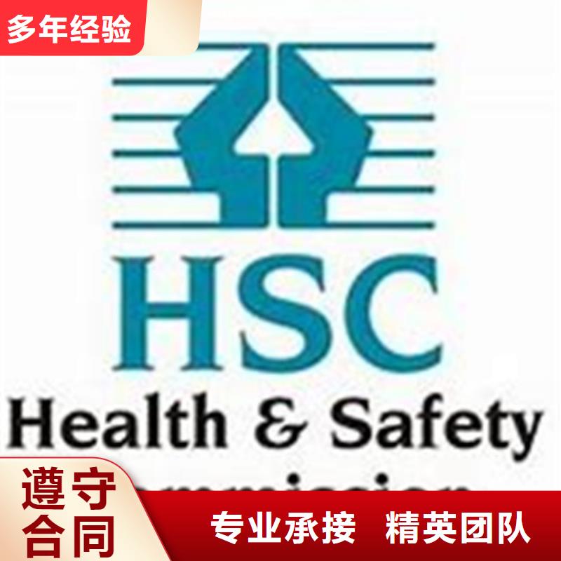 HSE认证,【AS9100认证】实力商家 博慧达企业管理咨询(晋中市分公司)