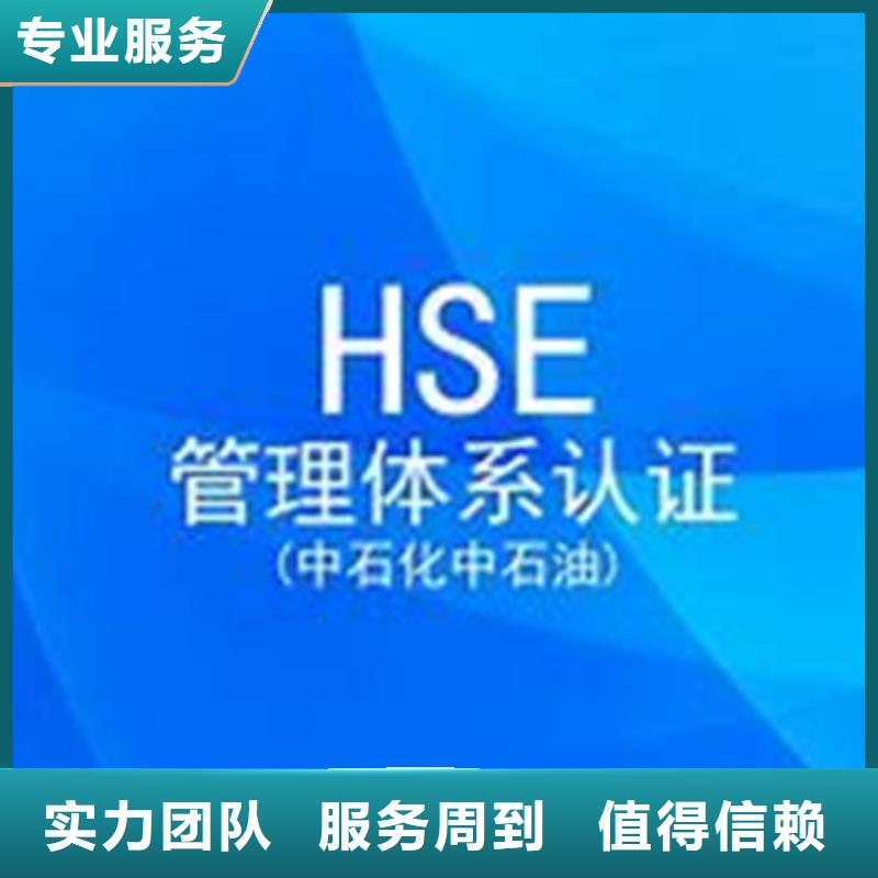 HSE认证ISO13485认证欢迎询价