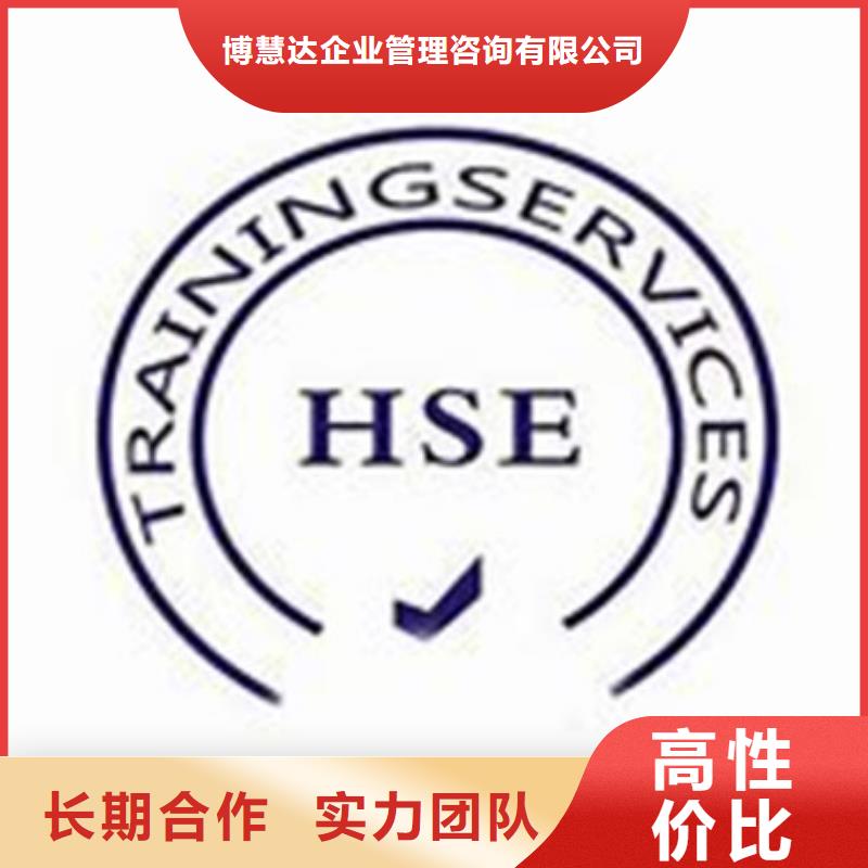 HSE认证ISO13485认证欢迎询价