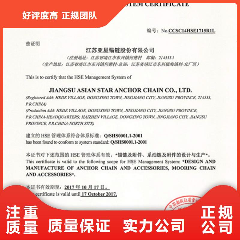 HSE认证ISO13485认证欢迎询价