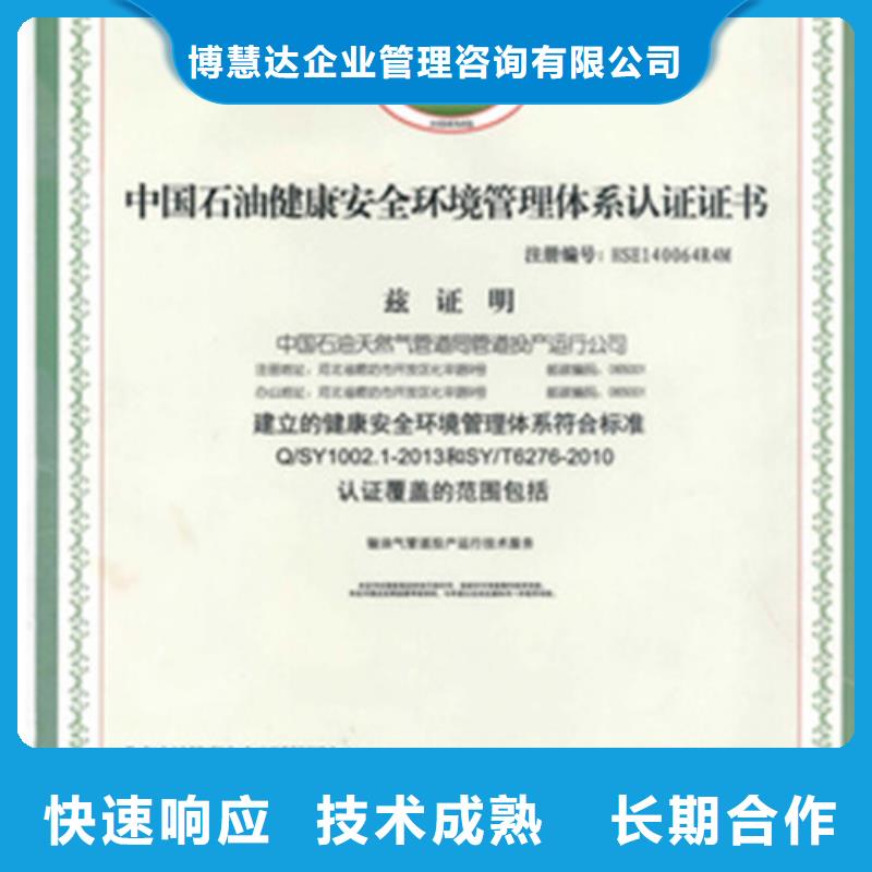 HSE认证ISO13485认证欢迎询价