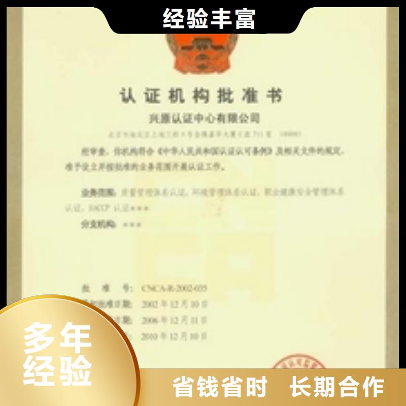 好评度高【FSC认证】AS9100认证值得信赖_二八商务