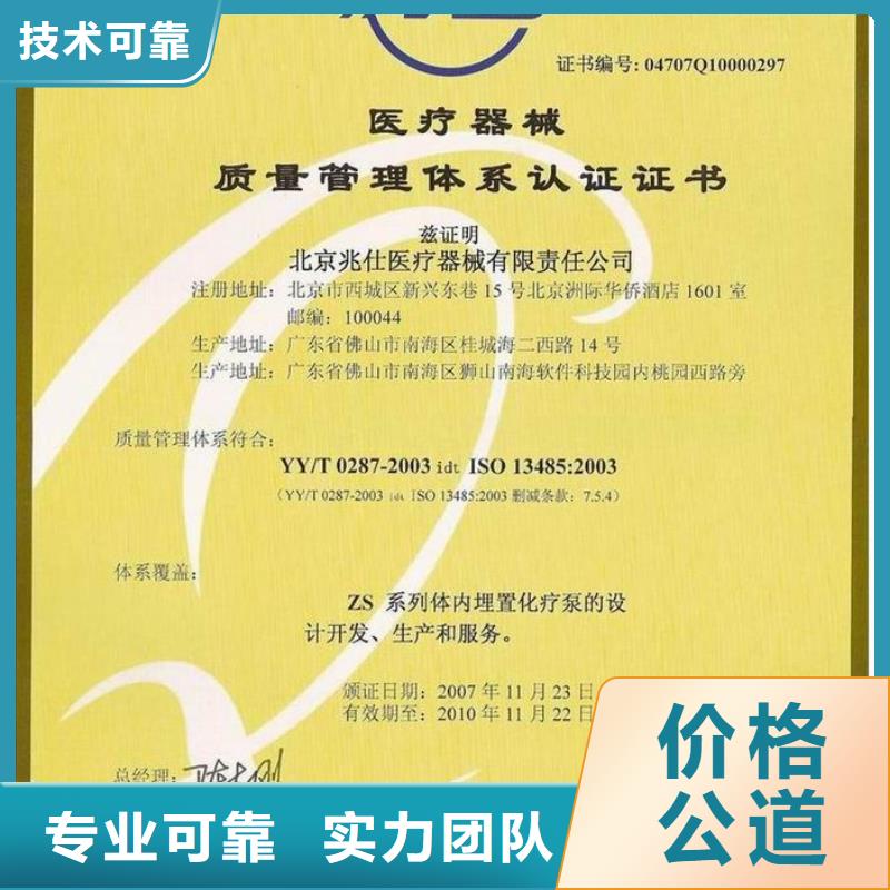 ESD防静电体系认证,【ISO14000\ESD防静电认证】齐全博慧达AS9100认证