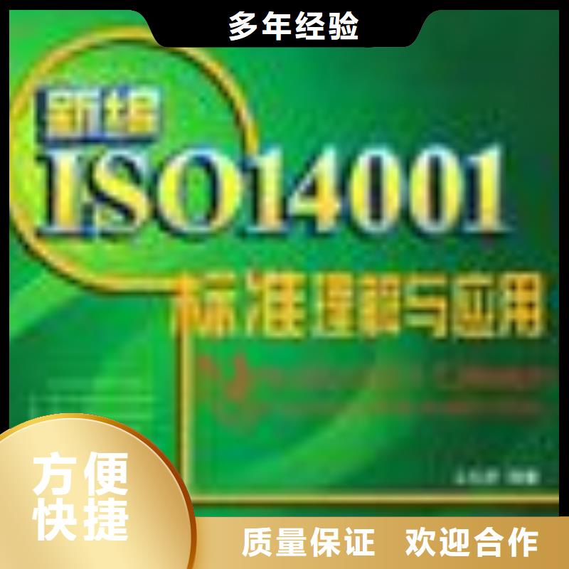 ESD防静电体系认证,【ISO14000\ESD防静电认证】齐全博慧达AS9100认证