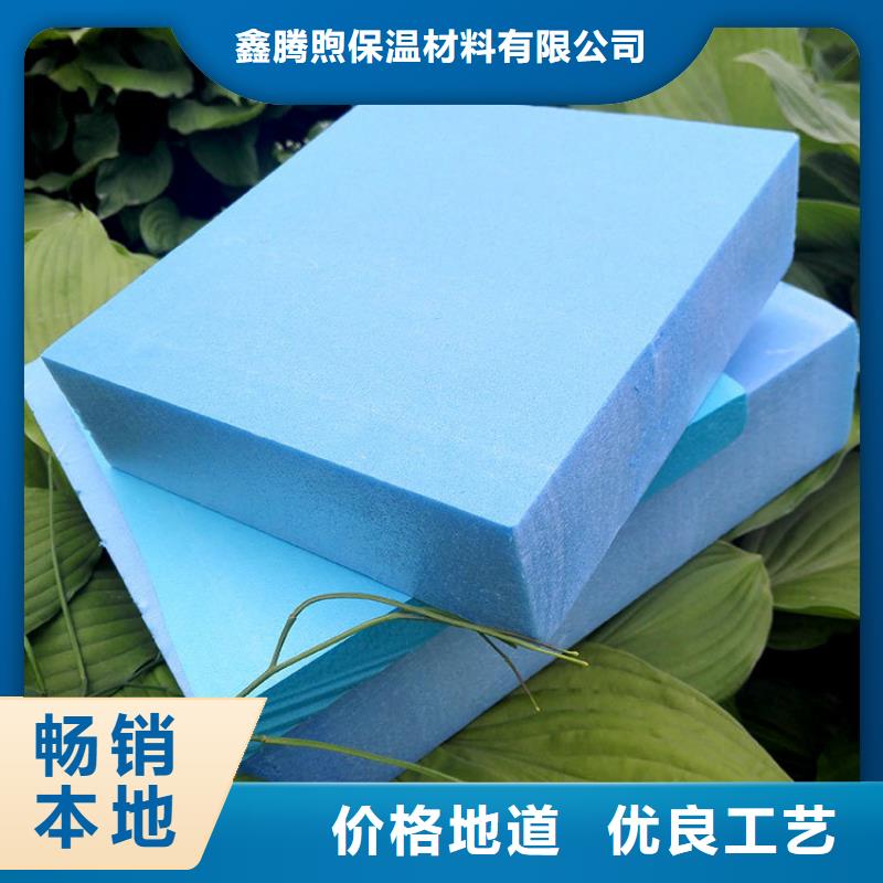 鑫腾煦挤塑管【XPS挤塑】_泡沫板放心购28354.com