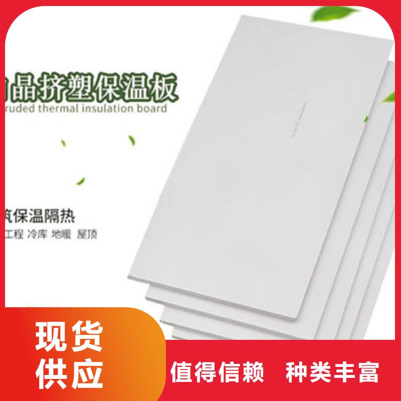 【 XPS挤塑_玻璃棉管精致工艺】本地品牌