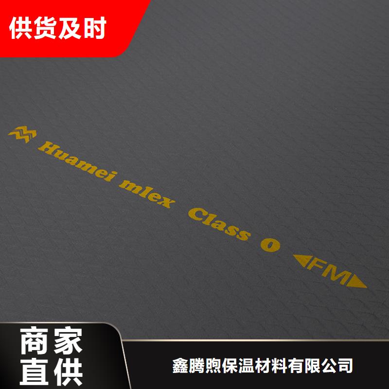 橡塑地暖板销售的是诚信