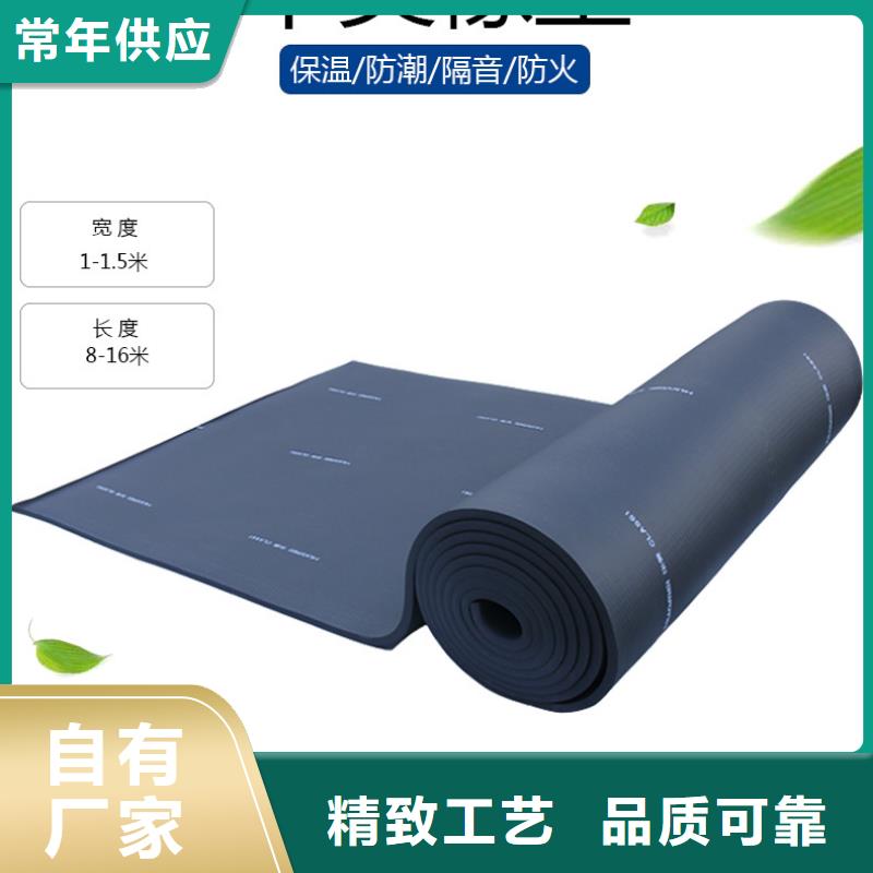 【 橡塑_泡沫板做工细致】本地品牌