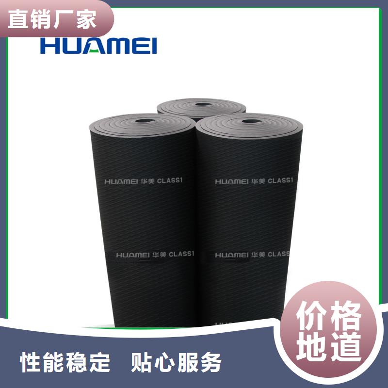 【橡塑】,聚苯板厂家直销值得选择