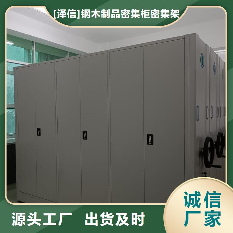 智能密集架柜电动密集档案架厂家密集架档案密集架厂家实力大厂家二八商务