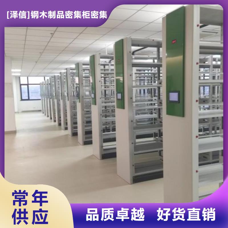 密集架-【手动密集架厂家】快速生产-服务区域包括莱城|钢城|德州|威海|日照|菏泽|东营|烟台|济宁等-产品视频