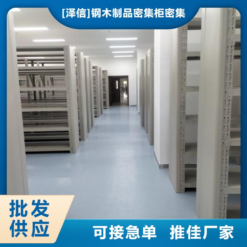 厂家坚持追求高质量产品【泽信】摇把式密集柜