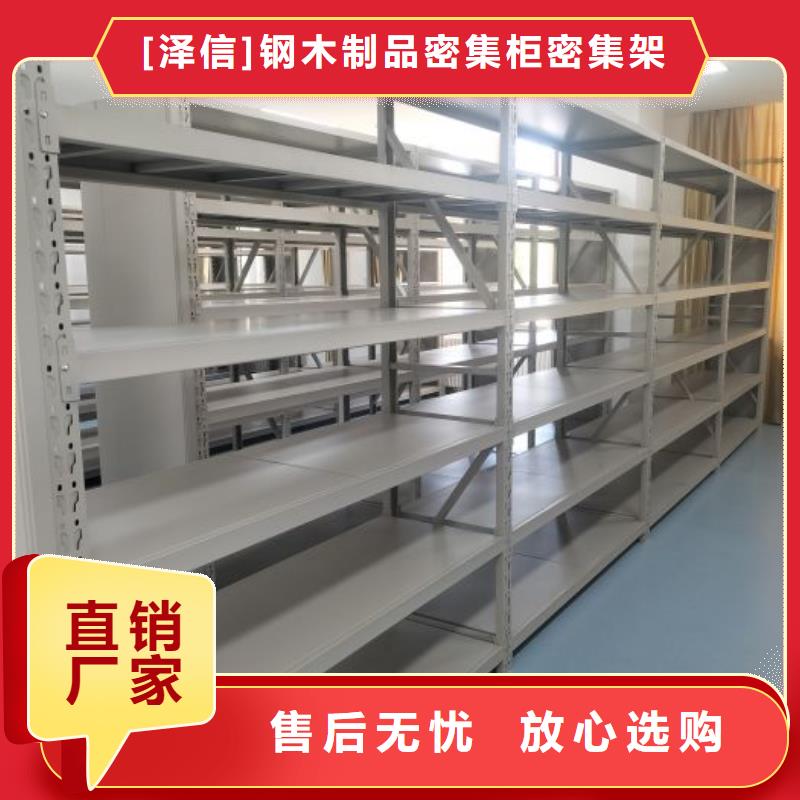 密集架,【密集柜源头厂家】支持定制贴心售后-可发货到徐闻|坡头|河源|广州|汕尾|韶关|深圳
