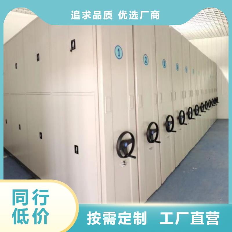 智能密集架柜电动密集档案架厂家密集架密集档案架生产厂家厂家实力雄厚
