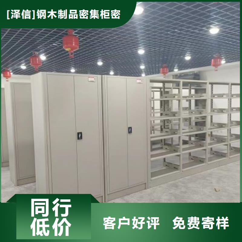 【密集架电动密集柜智能厂家专注产品质量与服务】智能密集架柜电动密集档案架厂家