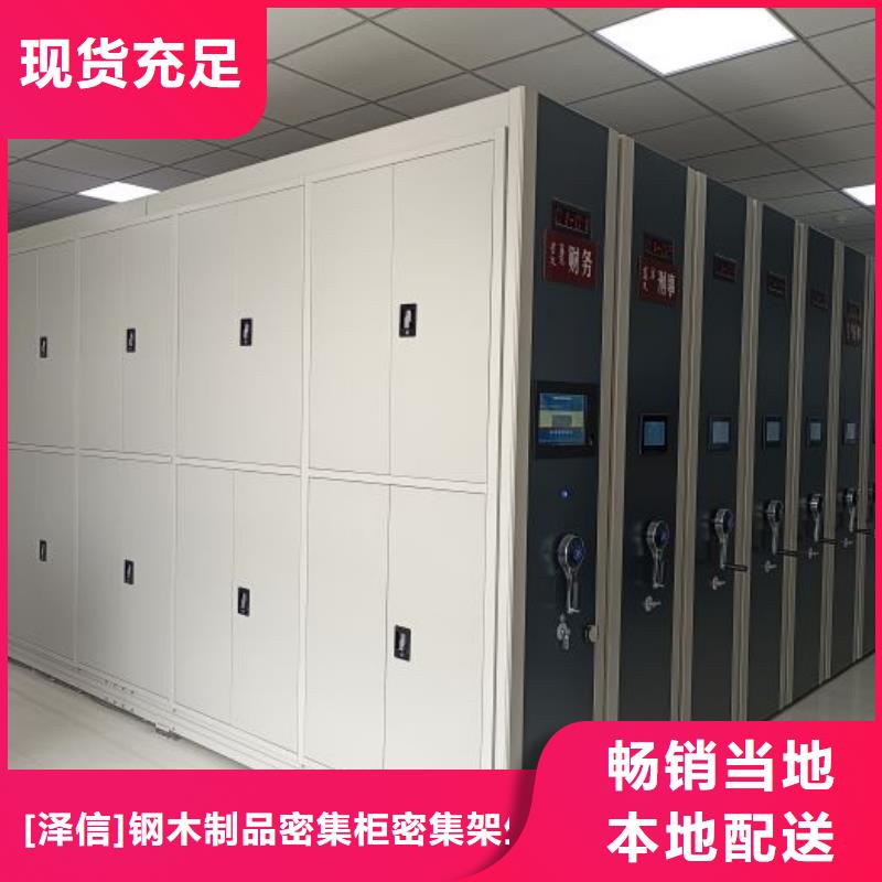【密集架电动密集柜智能厂家专注产品质量与服务】智能密集架柜电动密集档案架厂家