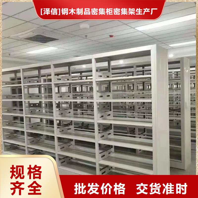【 密集架 电动密集架严格把关质量放心】智能密集架柜电动密集档案架厂家