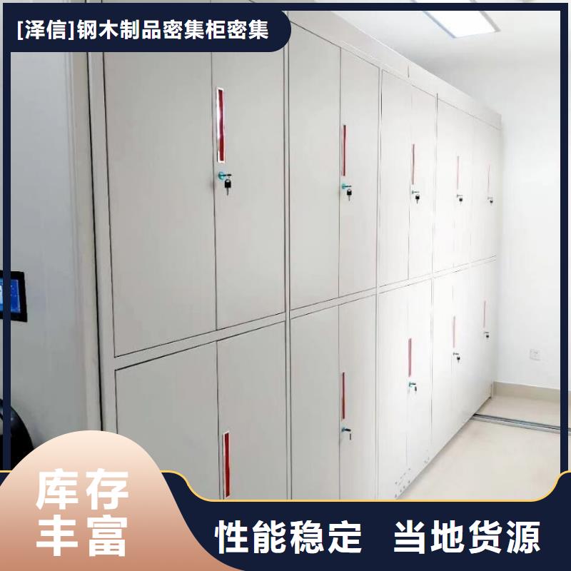 【密集架电动密集柜智能厂家专注产品质量与服务】智能密集架柜电动密集档案架厂家