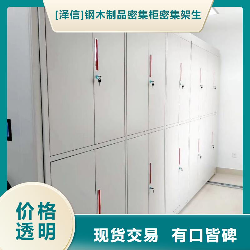 {【专业生产设备 密集架-密集柜工厂直营】}-(泽信)