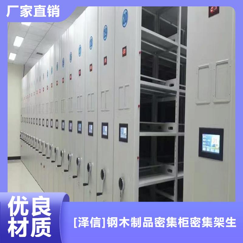厂家坚持追求高质量产品【泽信】密集架