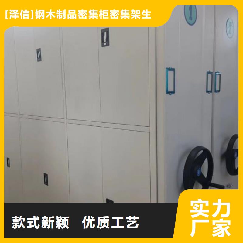 智能密集架柜电动密集档案架厂家【 密集柜 密集架源头厂家低价货源】