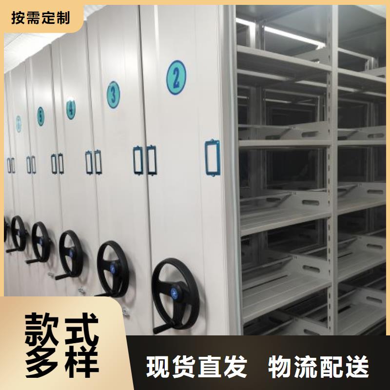 生产销售档案密集架厂家