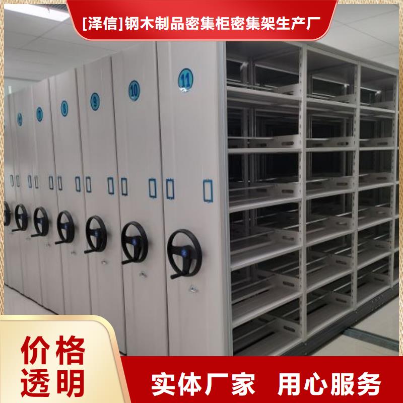 价格低的密集架移动柜实体厂家