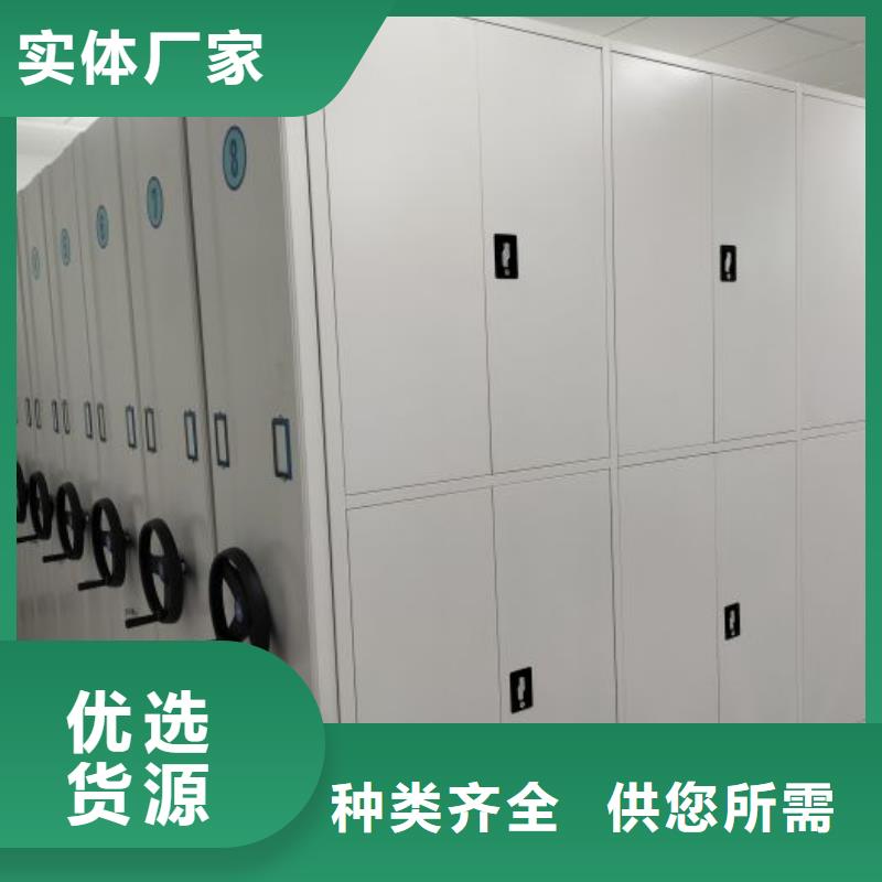 生产销售档案密集架厂家