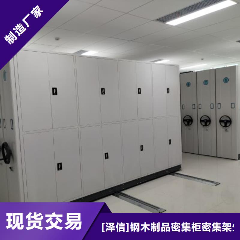 那有厂子【泽信】档案数字化密集柜