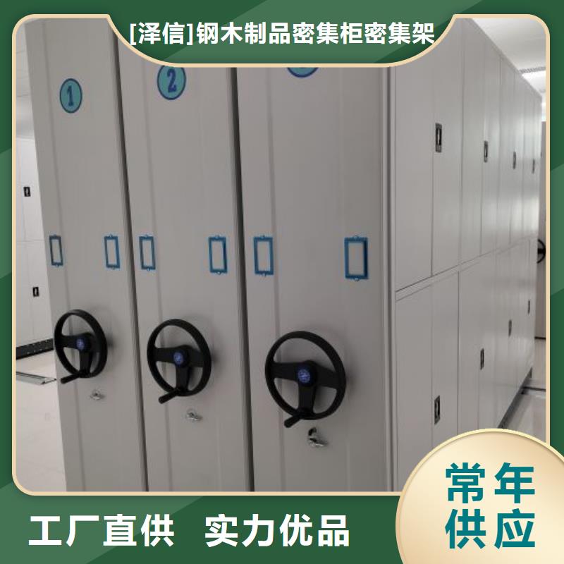 电动密集档案架厂家品牌密集柜智能档案密集柜好货直供
