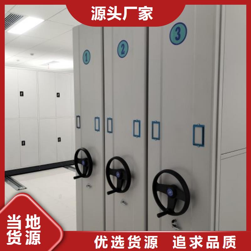 密集档案架厂家直销