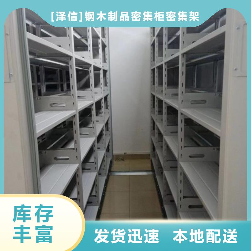 质保十年【泽信】图书馆智能密集柜