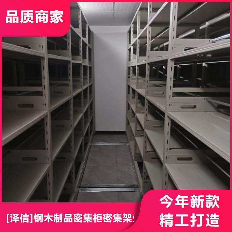 打造行业品质密集柜电动密集档案架厂家精工制作
