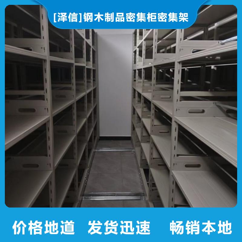 岚山|莒县|潍坊|枣庄|济南|聊城|德州密集柜档案密集柜质量看得见供应商
