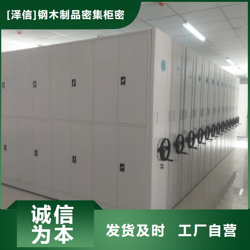 【密集柜】 手动(密集架)厂家来图定制同城公司