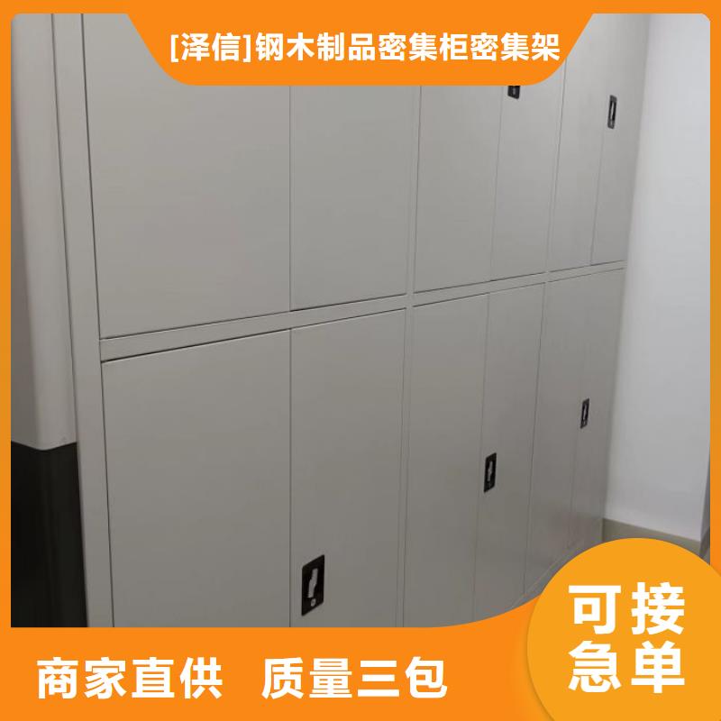 智能密集架柜电动密集档案架厂家【 密集柜 密集架源头厂家低价货源】