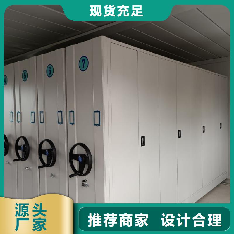 智能密集架柜电动密集档案架厂家【 密集柜 密集架源头厂家低价货源】