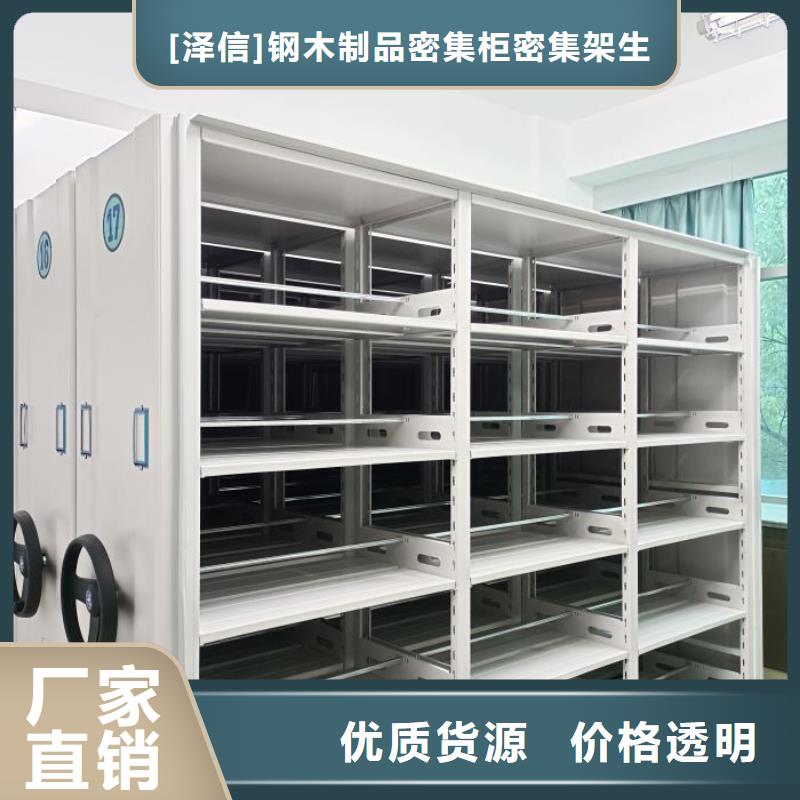 品牌密集柜电动密集档案架厂家精工制作