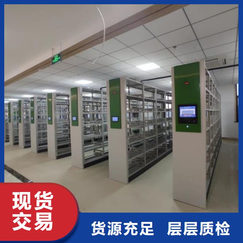 公司密集柜【手动密集架生产厂家】源头实体厂商