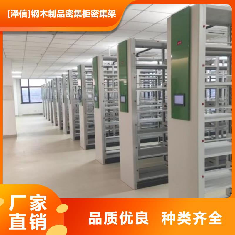【 密集柜,密集档案柜重信誉厂家】同城品牌