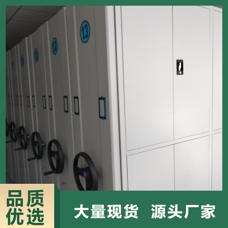 【密集柜】 手动(密集架)厂家来图定制同城公司