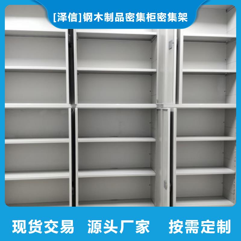 供应批发底图密集架-好评
