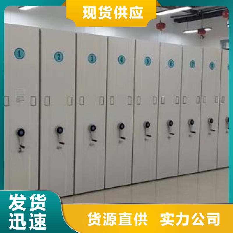 兴安|通辽|乌兰察布|包头|呼伦贝尔|呼和浩特|锡林郭勒【 密集柜 电动密集架厂家货源稳定】货源稳定