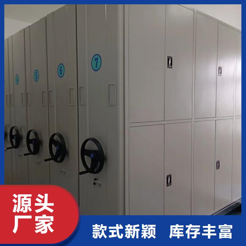 【 密集柜,密集档案柜重信誉厂家】同城品牌