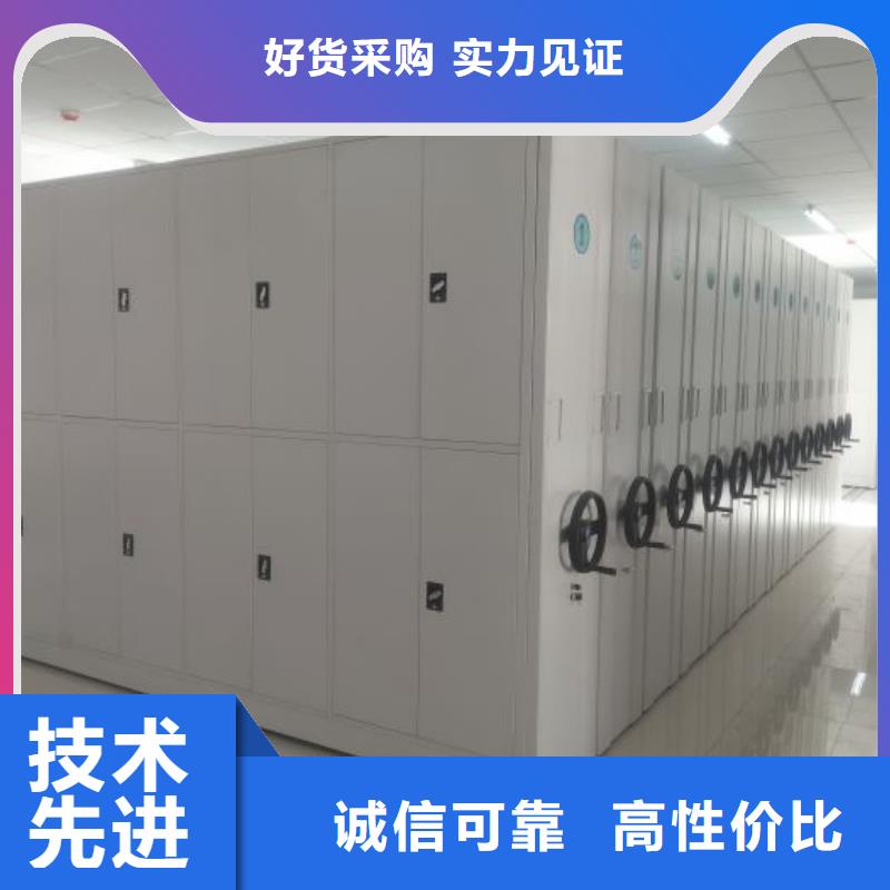 智能密集架柜电动密集档案架厂家电动智能密集架智能密集档案架质优价保28354.com