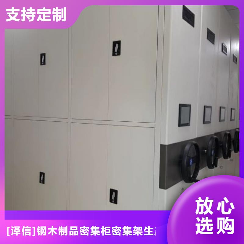 电动智能密集架档案室密集架厂家常年供应由智能密集架柜为您