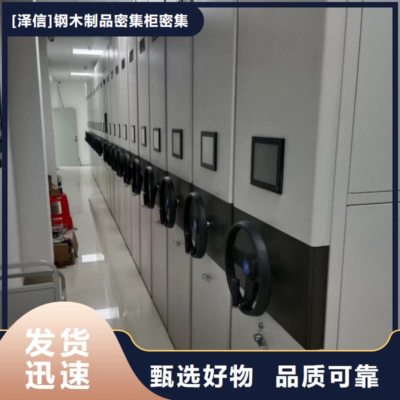 全心全意【泽信】电动智能型档案柜