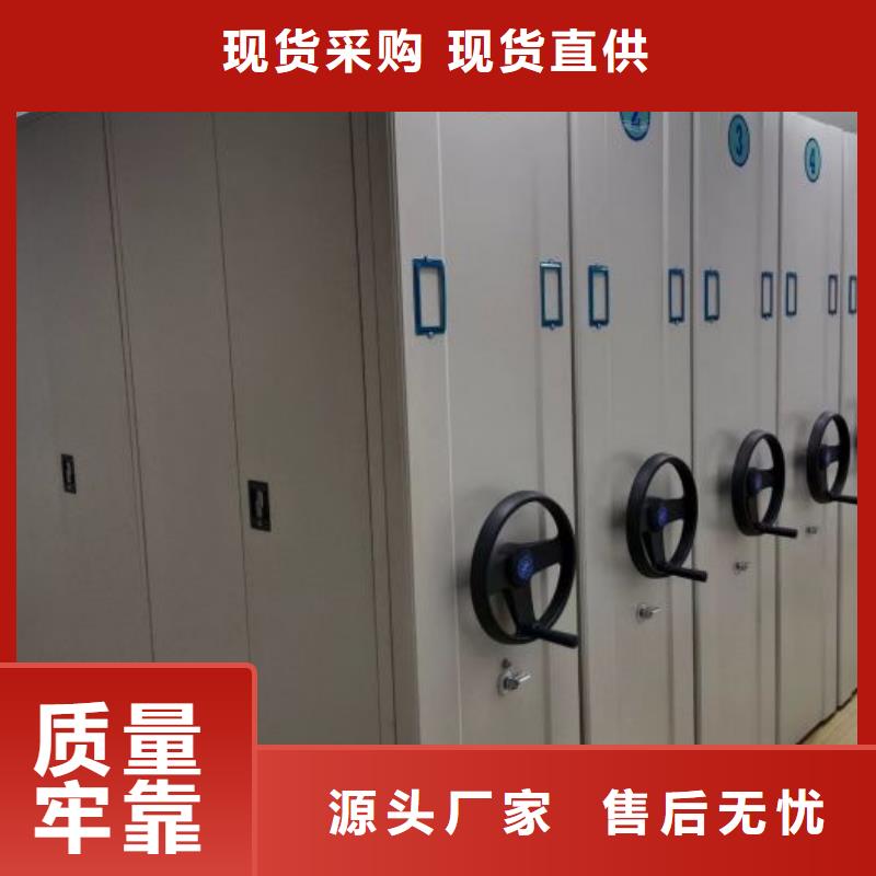 【 电动智能密集架 电动智能档案密集柜源头厂家供应】